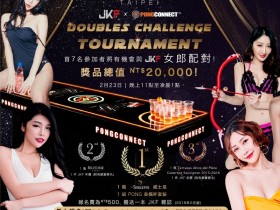 【6upoker】JKF X Pong 最嗨聯名!JKF會員「免費進場」近距離跟性感女郎配對玩遊戲,直接嗨到最高點!