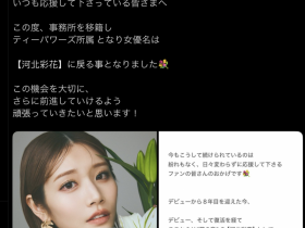 【6upoker】AV人生第三章展开!她变回了河北彩花!