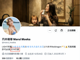 【6upoker】円井萌華(圆井萌华)3月14日引退