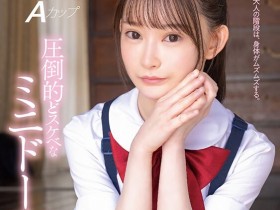 【6upoker】美好柚伽出道作品SDAB-268发布!最迷你的青春时代!个子是小朋友、反应却很大人的她降临AV界!