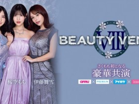 【6upoker】桜空もも(樱空桃)、楪カレン(楪可怜)、伊藤舞雪共演作品IPZZ-034发布!BEAUTY VENUS Ⅷ漂亮出击!