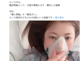 【6upoker】豊岡さつき(丰冈沙月)自爆罹患罕见疾病、可能致命!