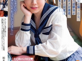 【6upoker】柏木こなつ(柏木小夏)作品BF-695发布!回老家发现青梅竹马变成「F罩杯大胸妹」,「透视居家服挑逗」让我连续中出