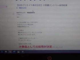【6upoker】原来SOD都是真的!他兴奋秀录取通知,「应征职务」曝光网友都嗨了