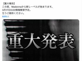 【6upoker】史上未闻! AV业界的第一次!片商Madonna动起来了!