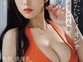 【6upoker】(JUR-718)美颜美巨乳的前赛车皇后! 168公分I罩杯的她找男优填补空虚!