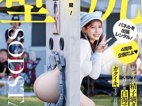 【6upoker】神木麗(神木丽)作品START-539发布!出道四周年纪念!她被做成壁尻了!