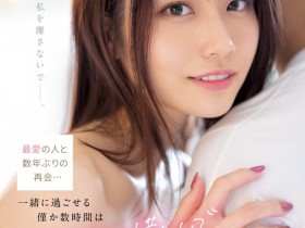 【6upoker】河北彩花作品SSIS-499发布!久违的剧情片!河北彩花做到哭!