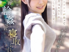 【6upoker】林芽衣(IPZZ-860)迎新出大事!不给男友碰的林芽依被灌醉大家撞!