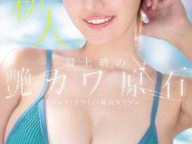 【6upoker】(MIDA-591)漂亮又可爱的最强新人!长身F奶还有一双美脚的三咲まゆ(三咲麻友)超敏感登场…