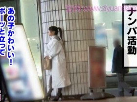 【6upoker】300MAAN-368街上的女孩搭讪