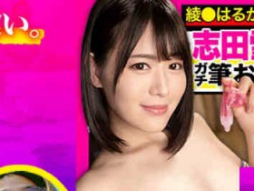 【6upoker】485GCB-012志田雪奈