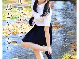 【6upoker】白石麻友(CAWD-985) 鸟取的奇迹!「可爱巨乳学生会长」诱惑加入AV界!