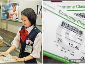 【6upoker】空姐偷偷爆料,「這樣買機票」才可以省到最多錢!