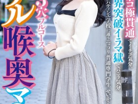 【6upoker】月待青花(OFES-039)解密!那位在おっぱい祭り(欧派祭典)文不对题、疯狂三穴同插的肛交大王是?