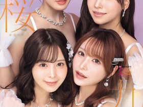 【6upoker】(MIRD-284)金樱久舞!四家公司最强女演员齐聚一堂,展开终极合作!