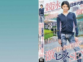 【6upoker】107STARS-543新海咲