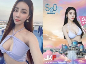 【6upoker】女神「Angel Liya」S2O誘惑登場,「撩人S曲線」和你一起玩樂今夏!