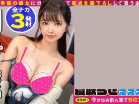 【6upoker】300MAAN-630出演长腿护士22岁