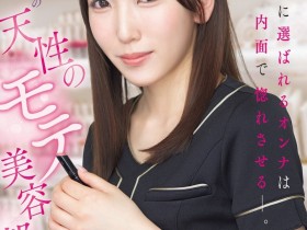 【6upoker】(IPZZ-988)至少14个优点!被50个不同男人告白的「神田真弥(神田真弥)」AV解禁!