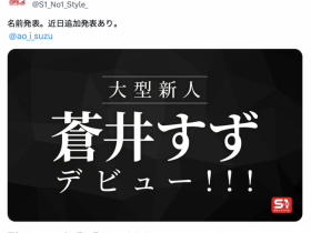【6upoker】S1 最重磅的新人登场!她就是葵铃!