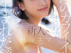 【6upoker】(SNOS-489)四国混血美少女!极细蚂蚁腰的「桐谷エマ(桐谷艾玛)」有着神一般的美貌!