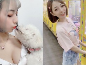 【6upoker】可愛「啾啾小公主」比狗狗還要萌~嬌小甜美私下還有「性感火辣」的一面