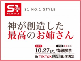 【6upoker】10月27日、片商S1将有「神创造的最完美姊姊」直播和大家见面!