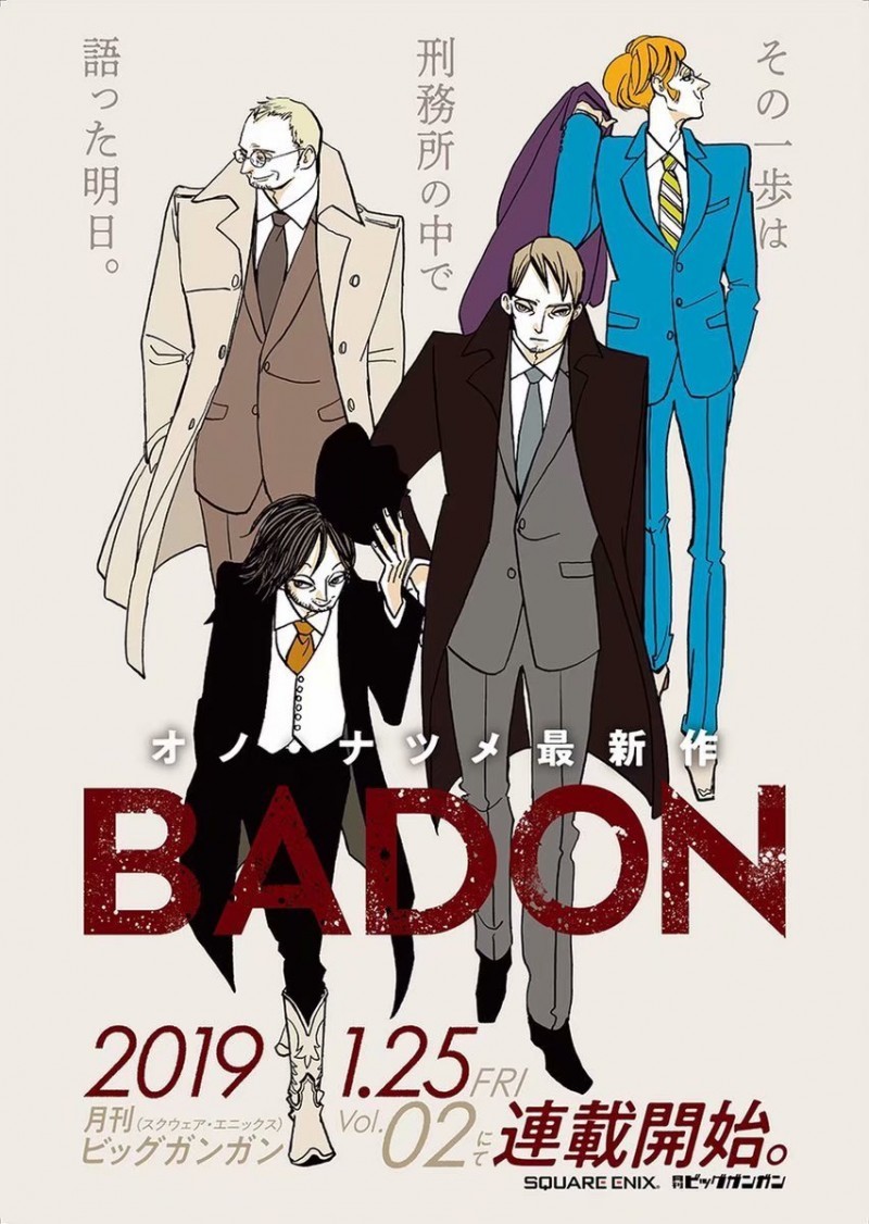 小野夏芽最新漫画《BADON》 2019年1月25日开始连载