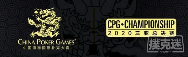赛事新闻 | 2020CPG®三亚总决赛-团队赛开始接受组队报名！
