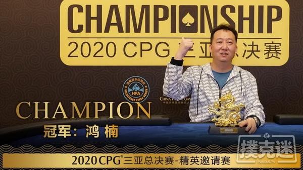 2020CPG®三亚总决赛｜6UP扑克马小妹儿专访主赛冠军俞继征！