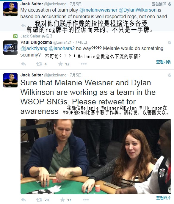 [热门话题]Melanie Weisner和Dylan Wilkinson被控联手作弊