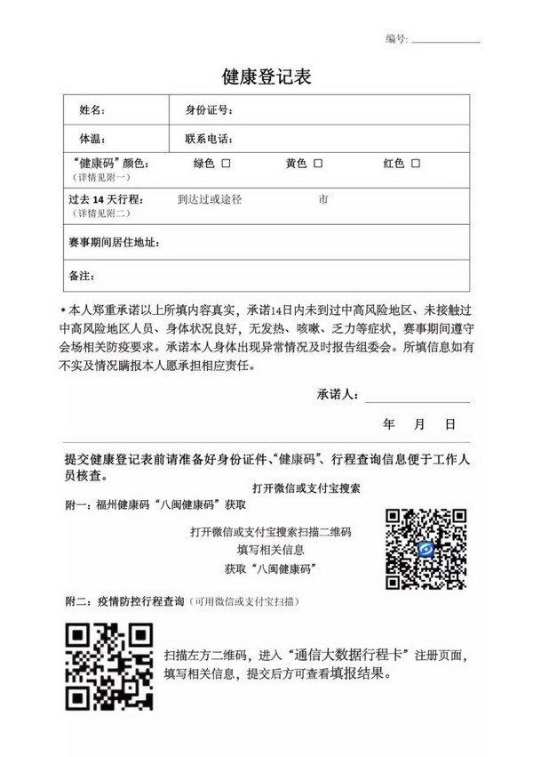 【6upoker】赛事新闻 | 2021CPG®福州选拔赛-疫情防控特别须知