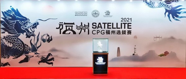 2021CPG福州站｜ 主赛B组420人参赛,123人晋级！