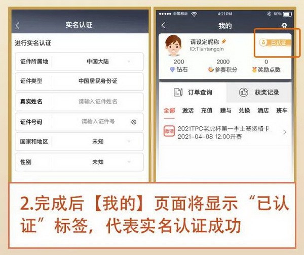 【6upoker】2021 TPC老虎杯第一季注册流程最新出炉！