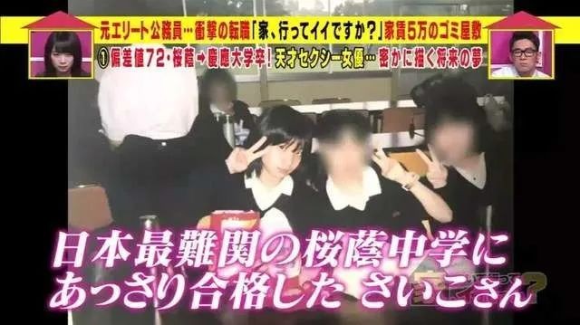 业界学霸八桥彩子 八ッ橋さい子考上公务员辞职进入业界