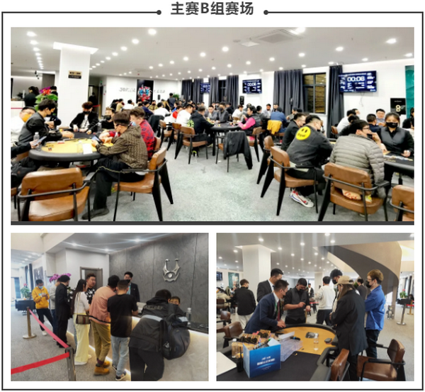 【6upoker】2021SCPT 泉城杯 | B组176人参赛，戴永祥领衔44人晋级下一轮！