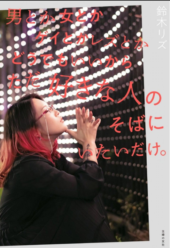 【6upoker】奇葩女演员铃木莉子 铃木リズ成为业界导演拍作品