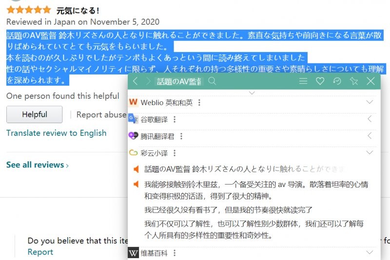 【6upoker】奇葩女演员铃木莉子 铃木リズ成为业界导演拍作品