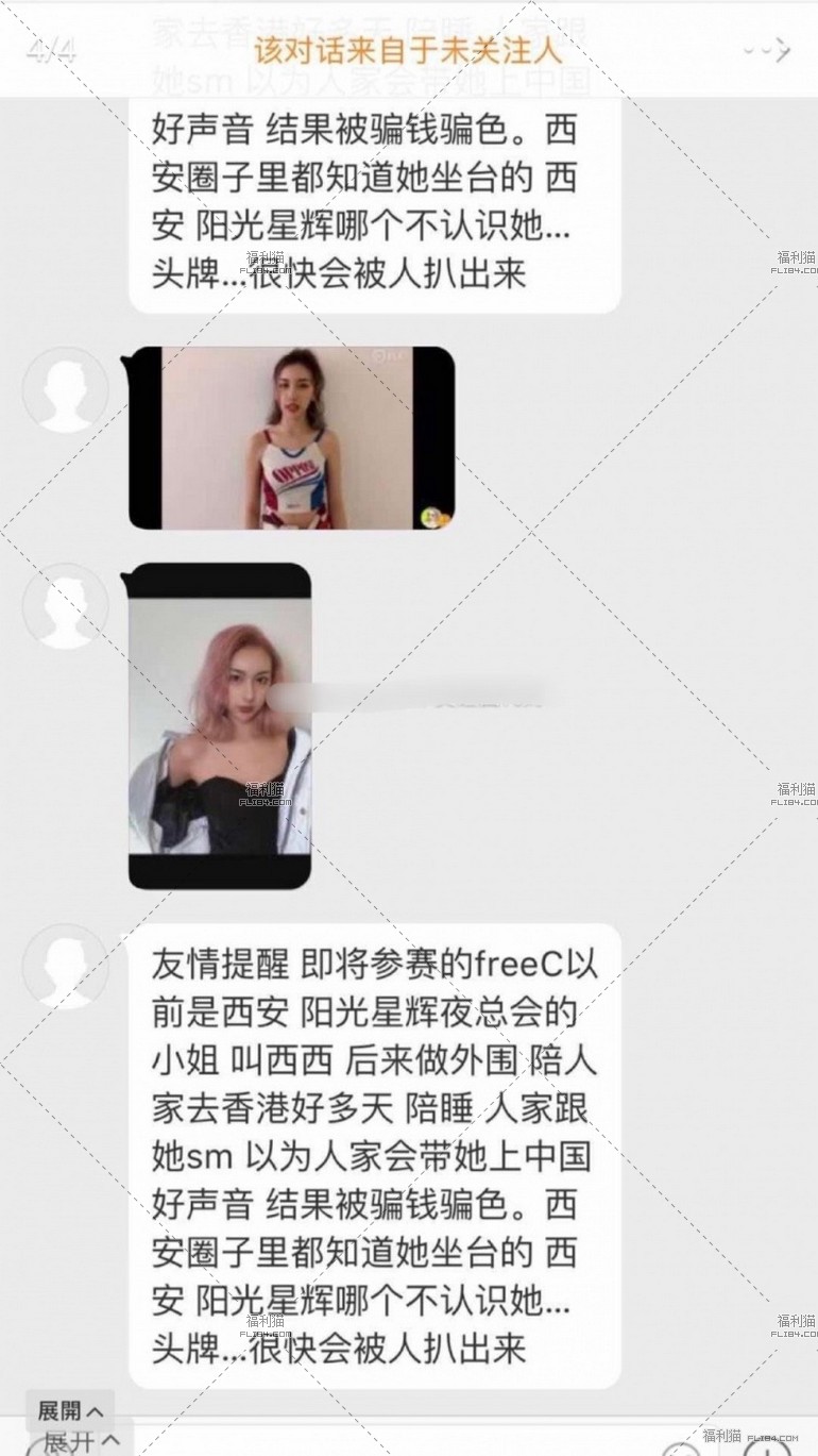 【6upoker】劲爆！《中国新说唱》女Rapper FreeC爱性影片流出！