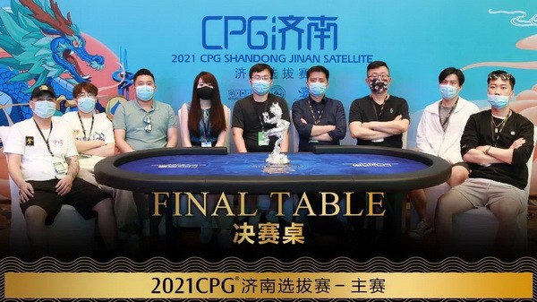【6upoker】扑克迷专访CPG新科冠军——王子豪！