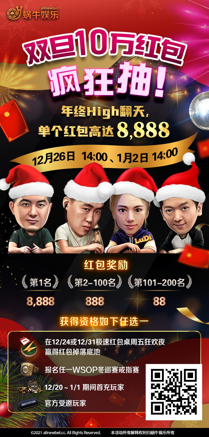 【蜗牛扑克】WSOP战报~国人选手仅一步之遥拿下金戒指 完美收割对手 勇夺亚军殊荣 巨人赛火爆来袭!
