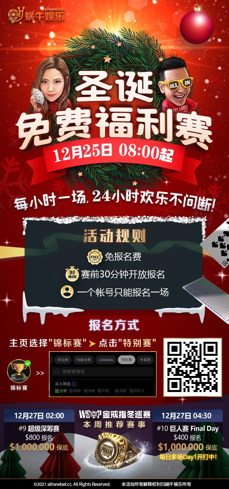 【蜗牛扑克】WSOP战报~国人选手仅一步之遥拿下金戒指 完美收割对手 勇夺亚军殊荣 巨人赛火爆来袭!
