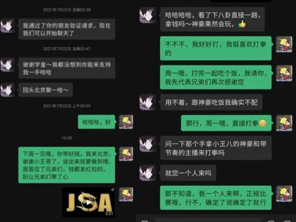 【6upoker】斗鱼小王哥拿30W赞助线下拳赛斗鱼小王哥拿30W赞助线下拳赛,学皇应战:带好钱,下...