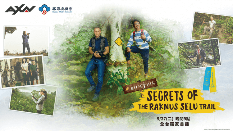 從龍潭到東勢一條「地圖沒有的路」! AXN 紀實節目《樟之細路的秘密》細路古道串起在地歷史與你我祖先的故事首圖 【6upoker】從龍潭到東勢一條「地圖沒有的路」! AXN 紀實節目《樟之細路的秘密》細路古道串起在地歷史與你我祖先的故事