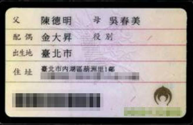 【6upoker】中國新住民來台11年　見台灣身分證「人性化細節」暴哭