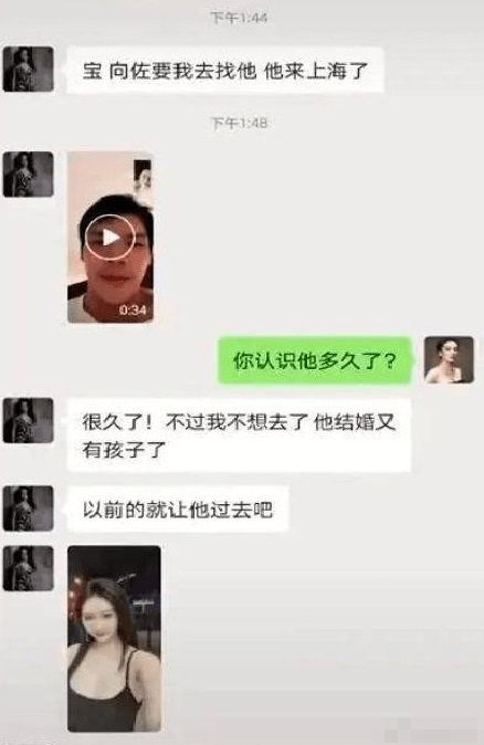 出轨实锤？网传向佐与美女视频 被指曾多次出轨