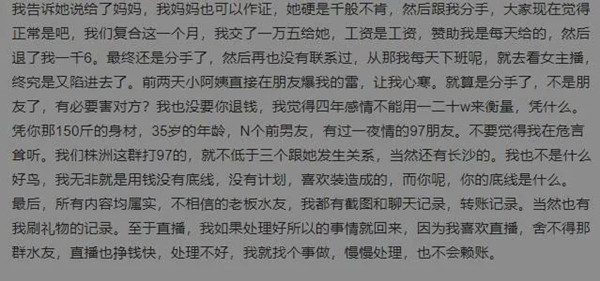 【6upoker】斗鱼情侣株洲细别小阿姨分手后翻脸斗鱼情侣株洲细别、小阿姨分手后翻脸,双方互爆猛料...