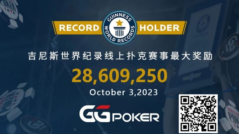 【EV扑克】快讯！GGPoker再破吉尼斯最高奖励世界纪录，国人勇闯WSOP主赛事FT！爽拿iPhone15 Pro Max活动再延长