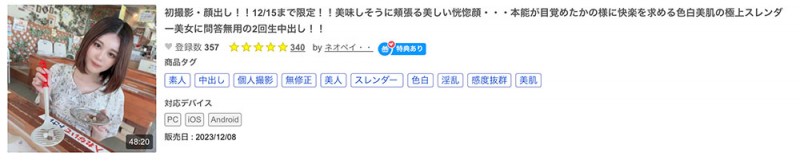 解密！那位被无码卖家捕获又出鲍又野外露出还被中出的极品纤细女子是？ &#8230;